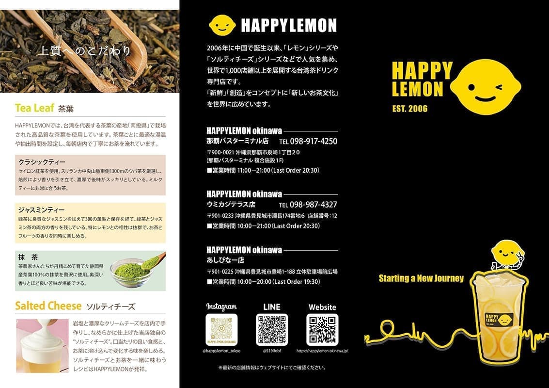台湾茶ドリンク専門店のメニュー表三つ折りパンフレットデザイン1