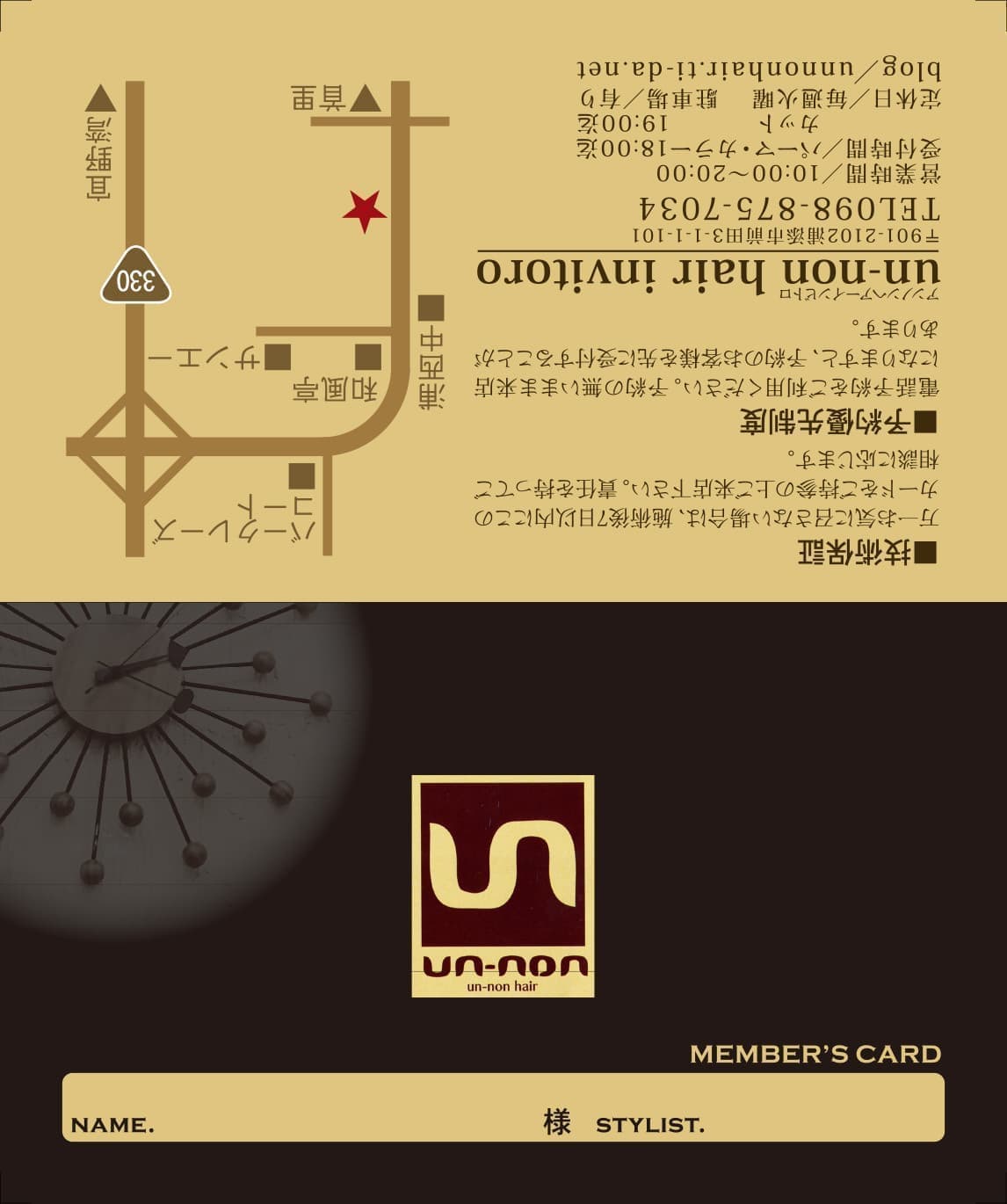 美容室・ヘアサロンのポイントカードデザイン