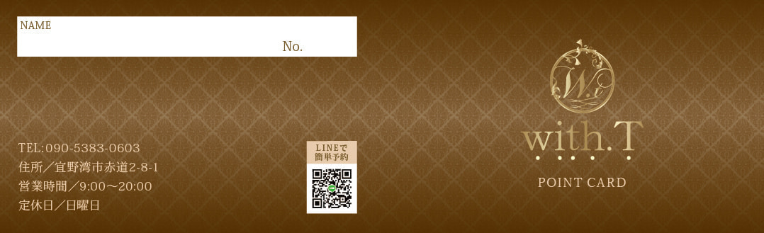 マツエクサロンのポイントカードデザイン