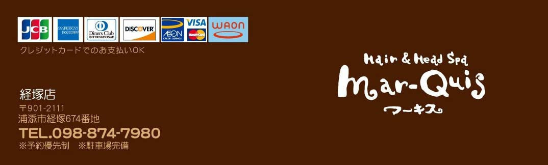 美容室・ヘアサロンのポイントカードデザイン