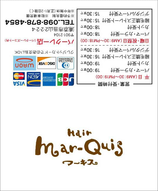 美容室・ヘアサロンのポイントカードデザイン