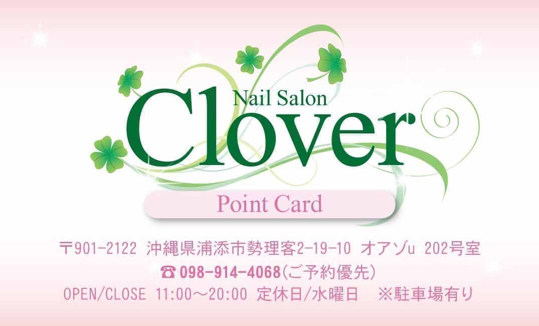 ネイルサロンのポイントカードデザイン