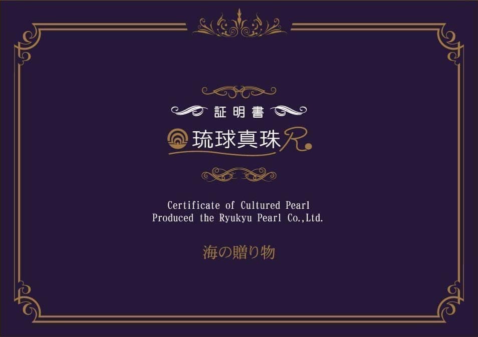真珠会社・企業の封筒デザイン