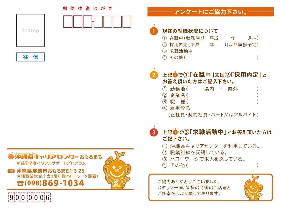 会社・企業の封筒デザイン