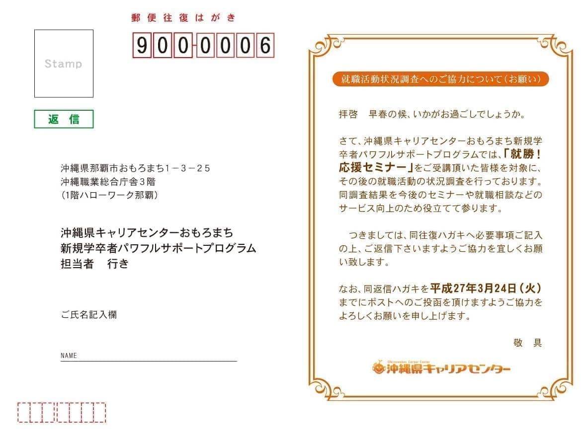 会社・企業の封筒デザイン