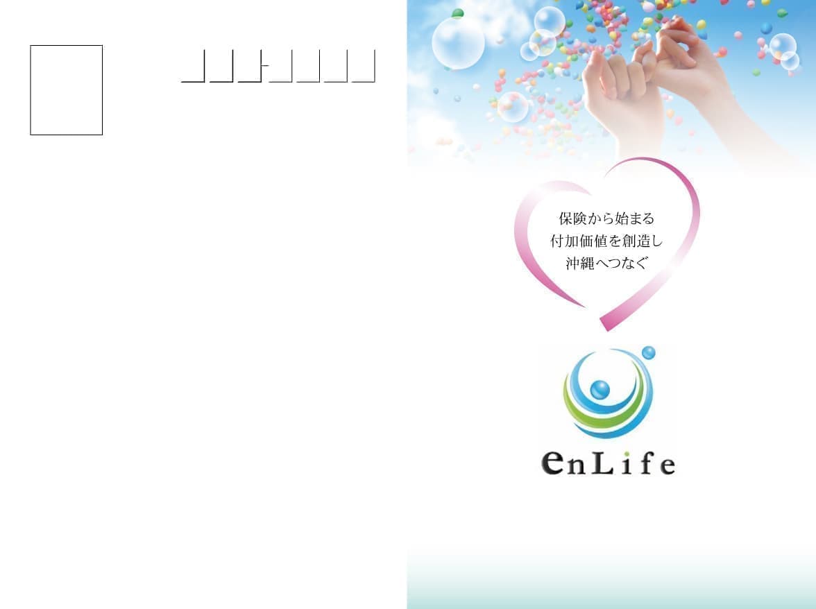 会社・企業の封筒デザイン