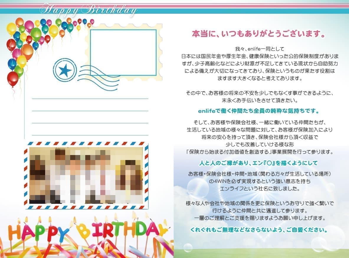 会社・企業の封筒デザイン