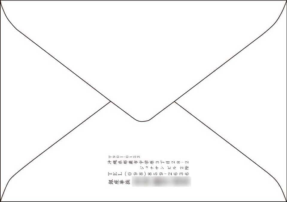 飲食店・スナックの封筒デザイン