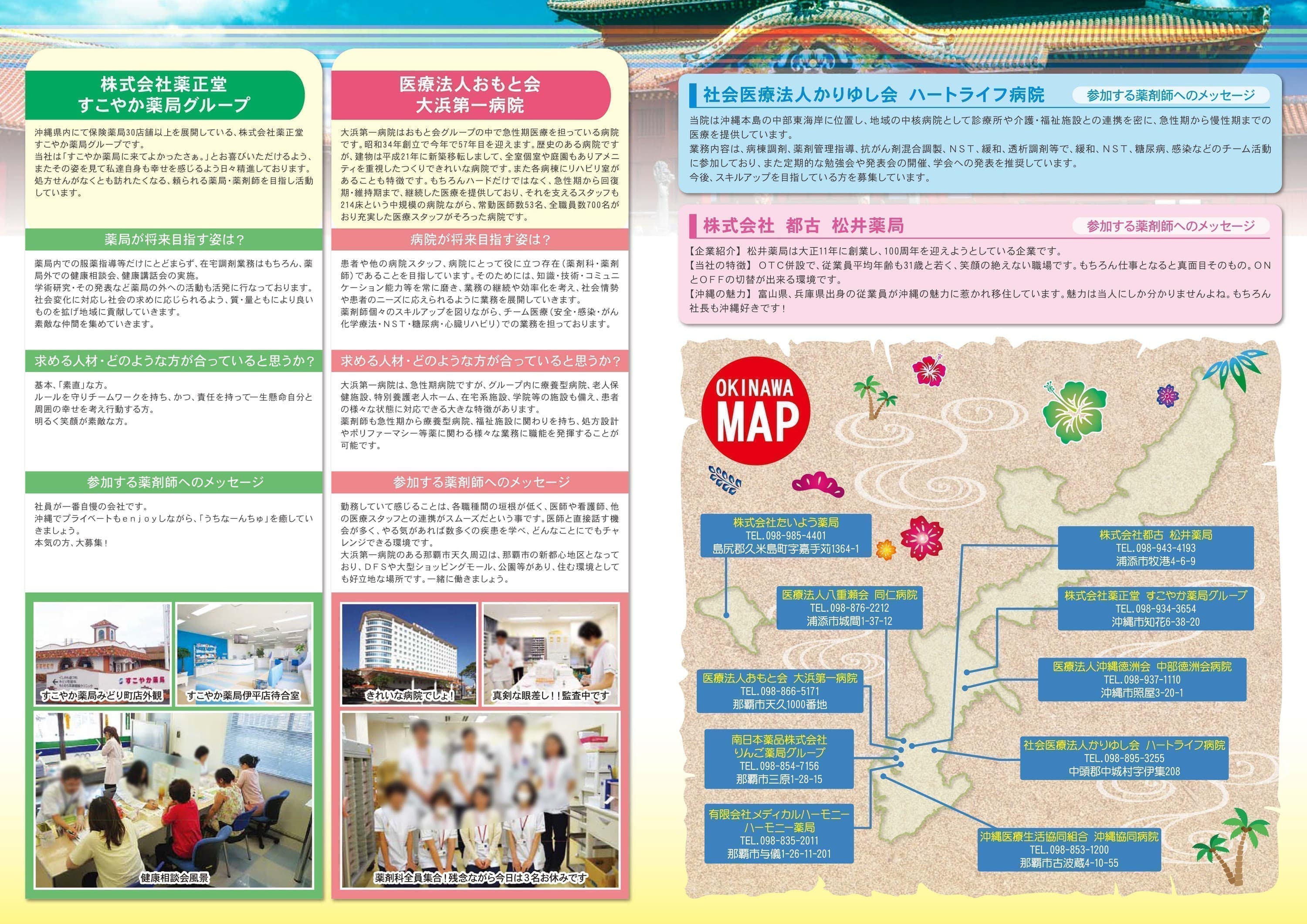 病院・会社案内・中綴じパンフレットデザイン