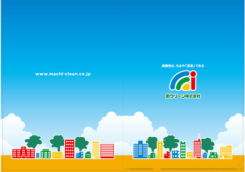 会社・企業のクリアファイルデザイン