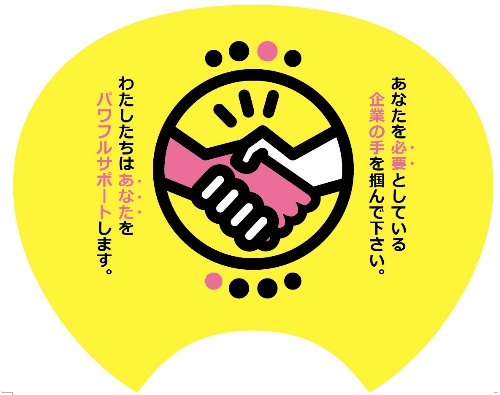 会社・企業のうちわデザイン
