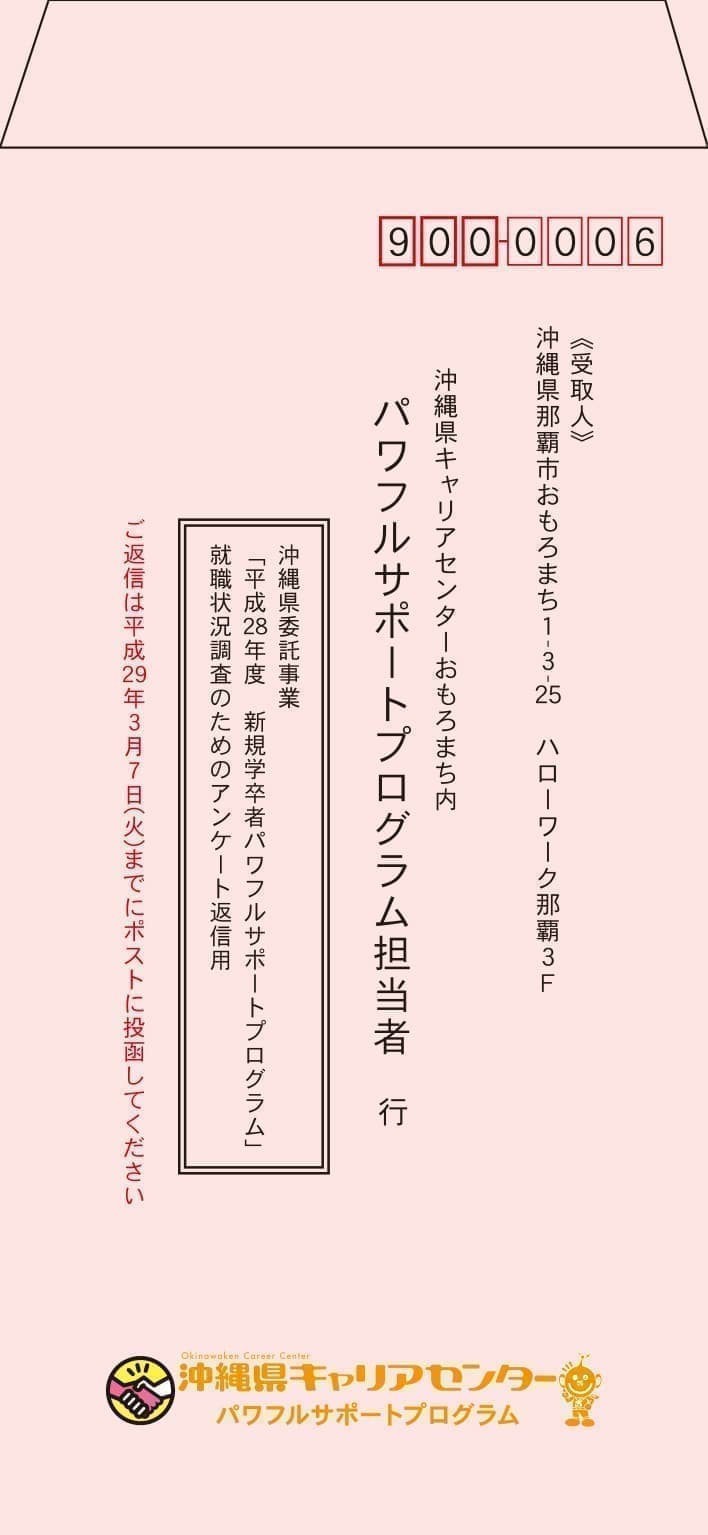 会社・企業の封筒デザイン