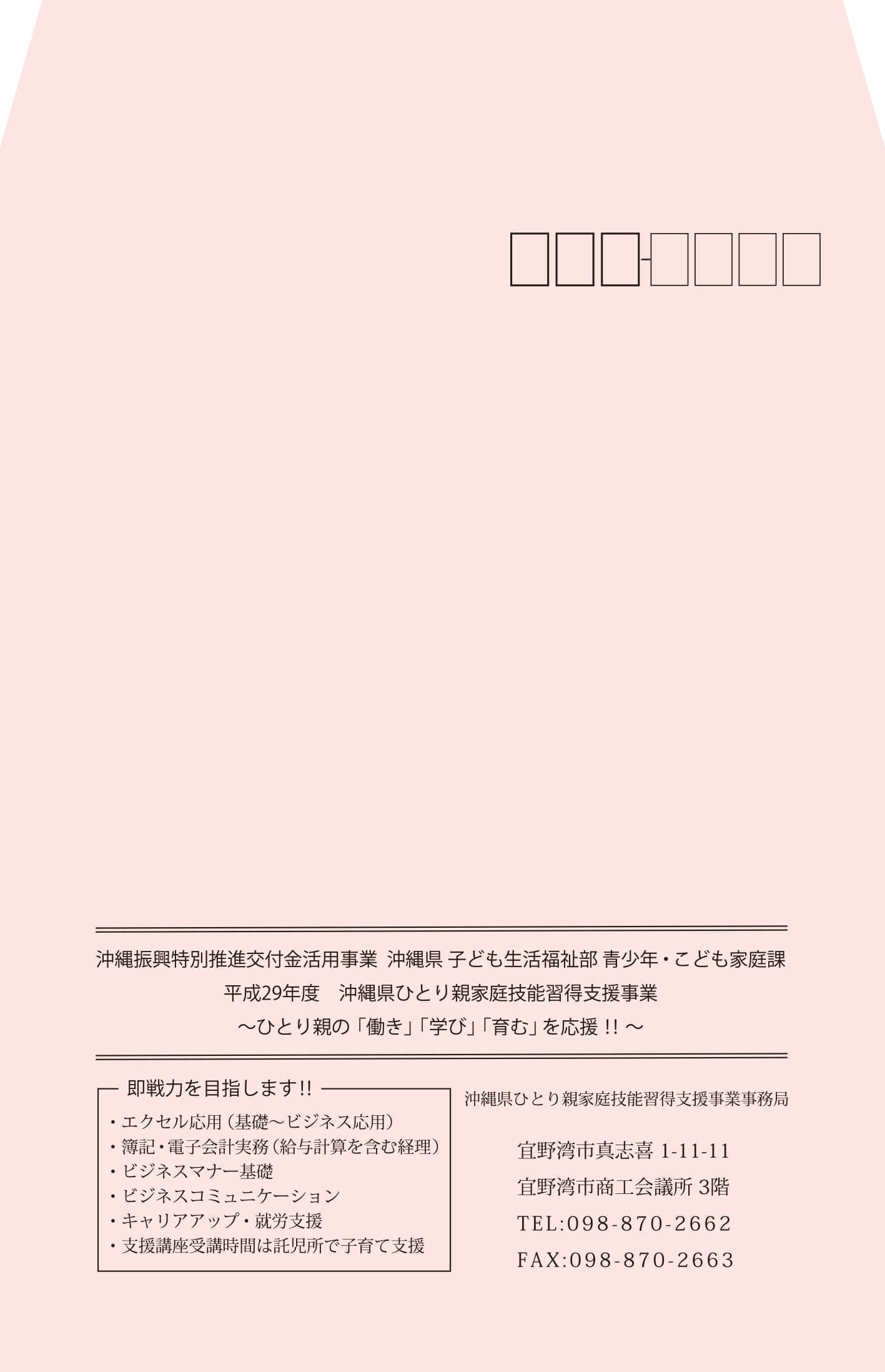 会社・企業の封筒デザイン