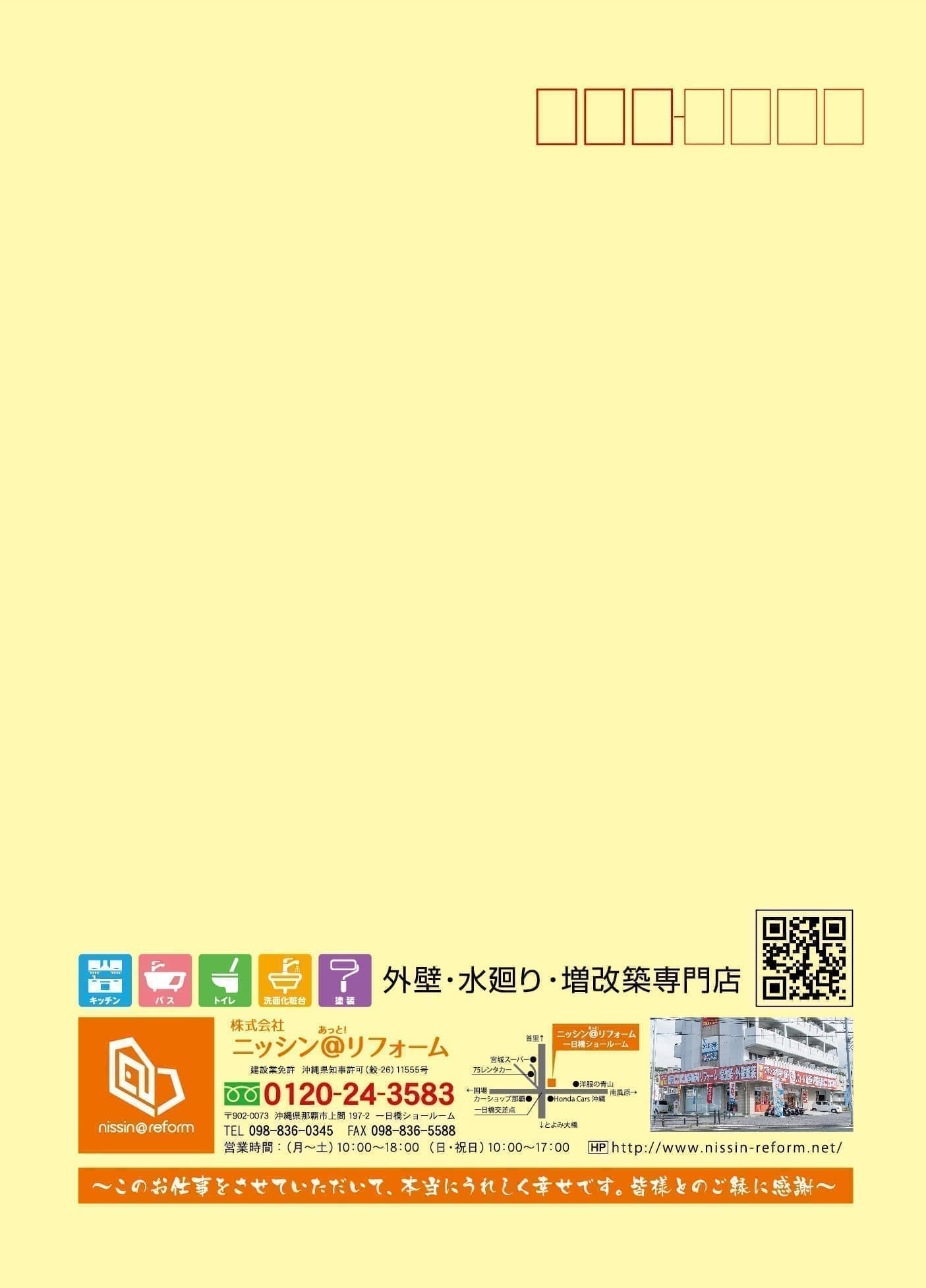 会社・企業の封筒デザイン