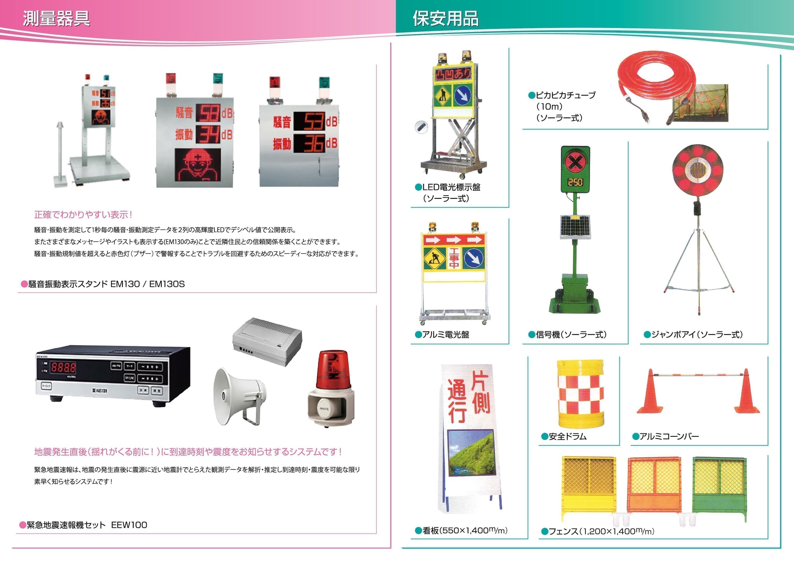 太陽光発電の会社案内パンフレット6