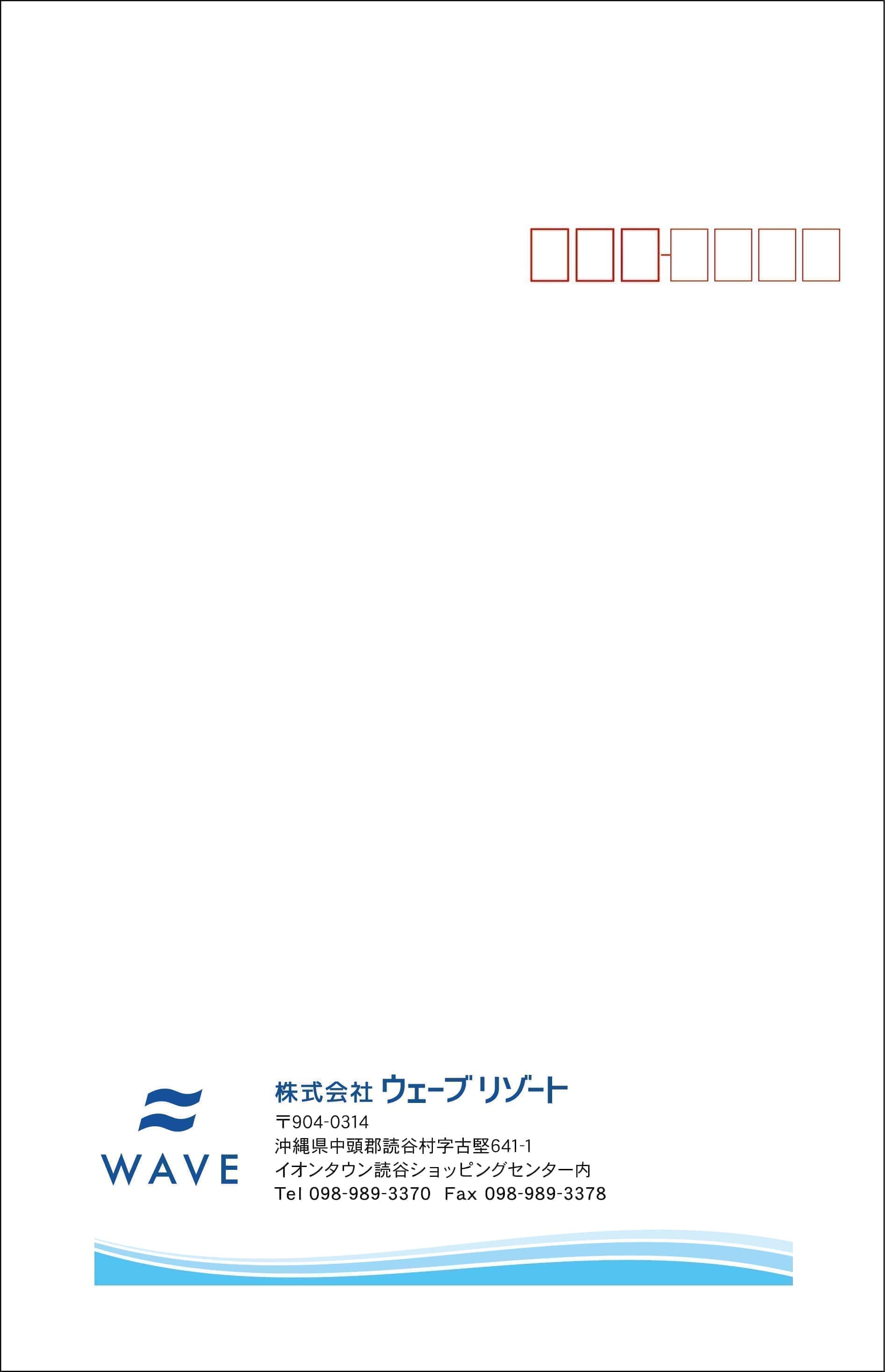 不動産会社の封筒デザイン