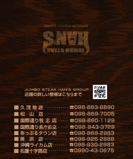 ステーキ・飲食店のスタンプカード印刷