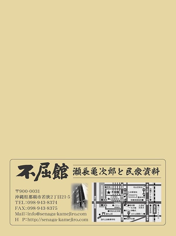 資料館の角2封筒印刷