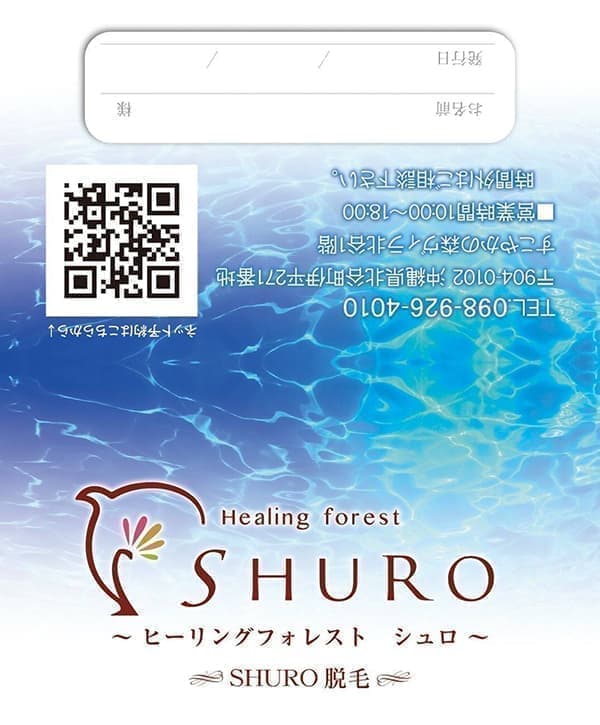 脱毛サロンのポイントカードデザイン