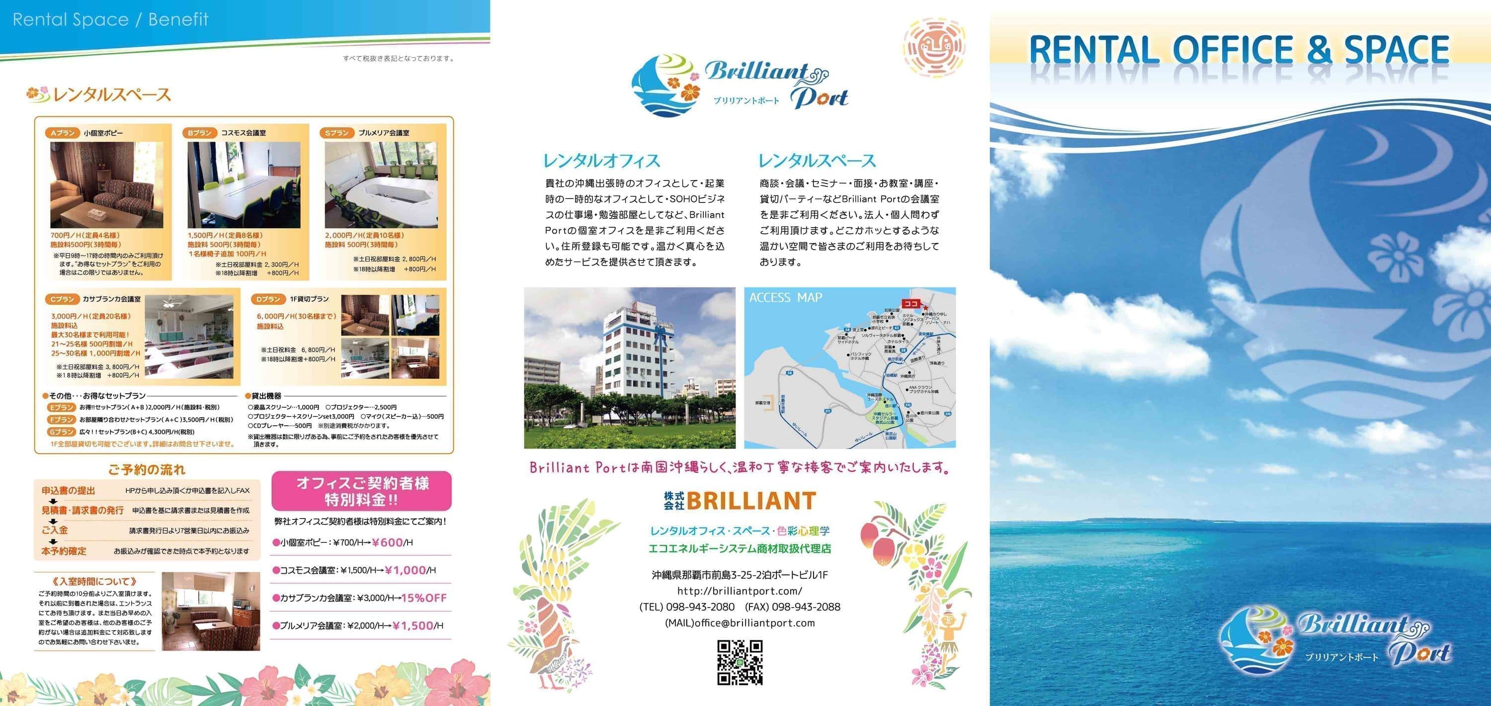 太陽光発電会社の会社案内パンフレット印刷1