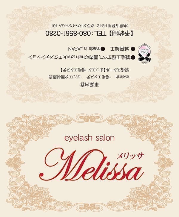 マツエクサロンのポイントカードデザイン