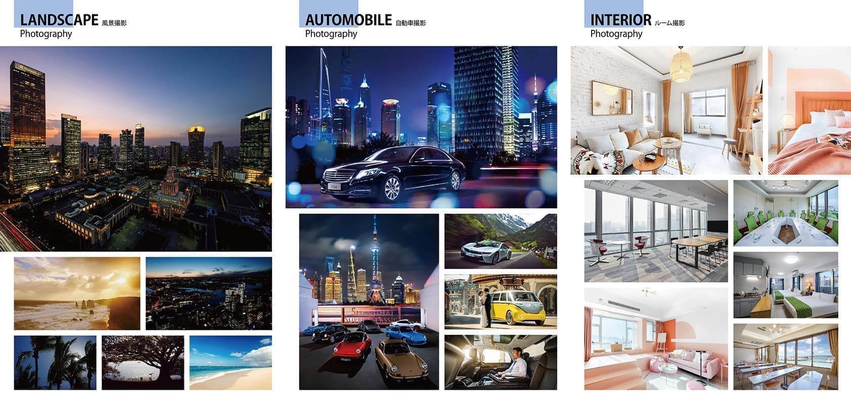 ポートフォリオ・三つ折りパンフレットデザイン2