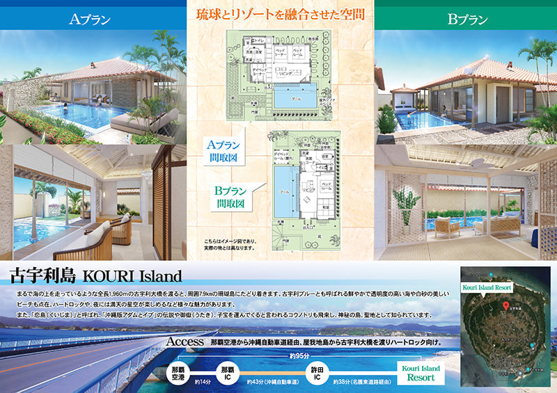 不動産業のパンフレットデザイン2