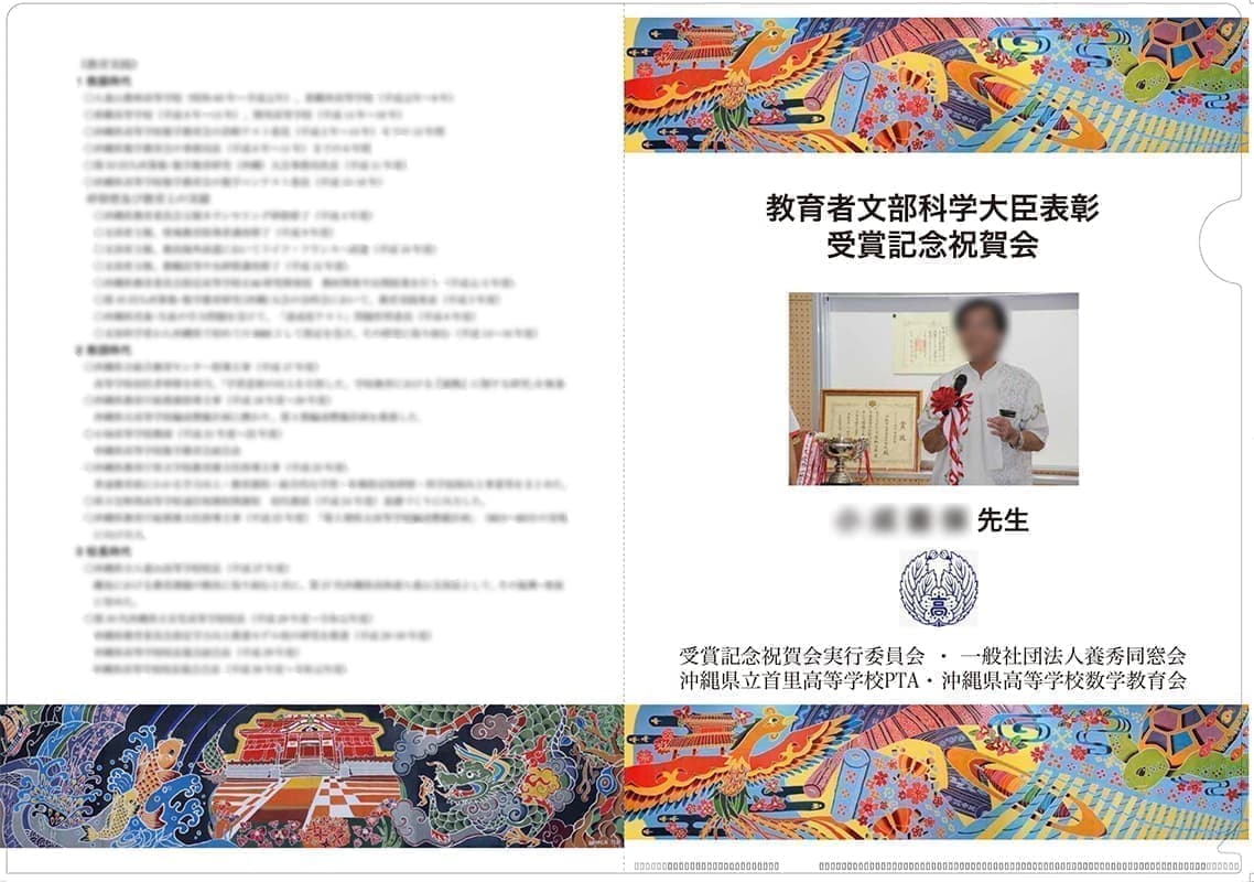 式典イベント用のクリアファイル印刷