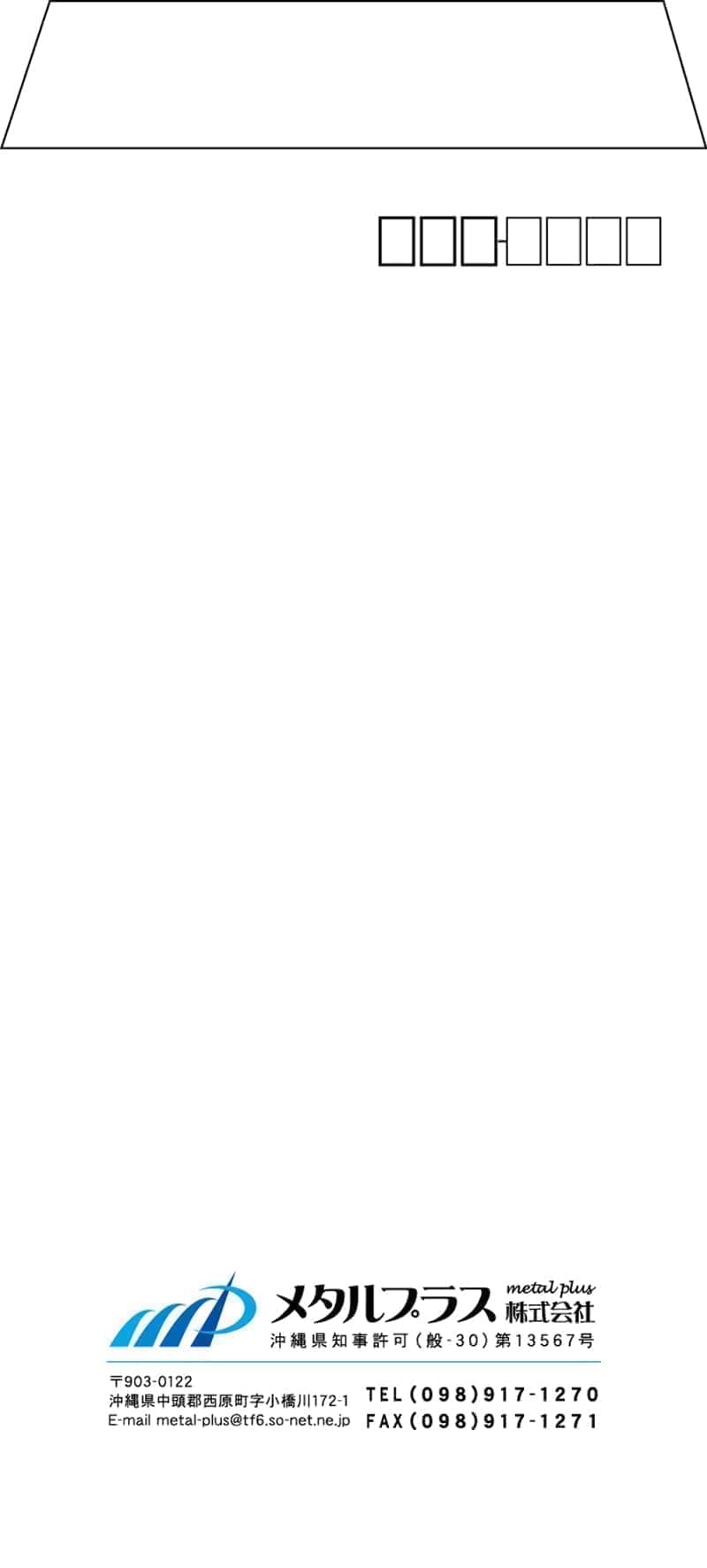 鉄筋加工会社の長3封筒デザイン