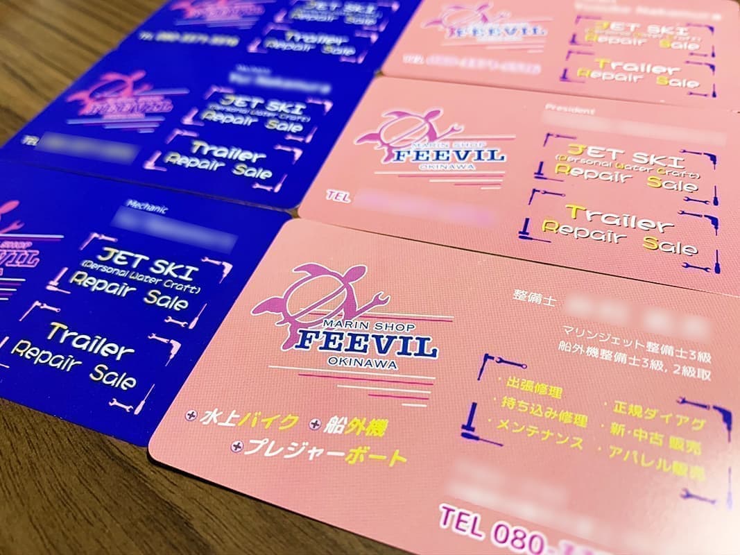 水上バイク出張修理業のプラスチックカード印刷