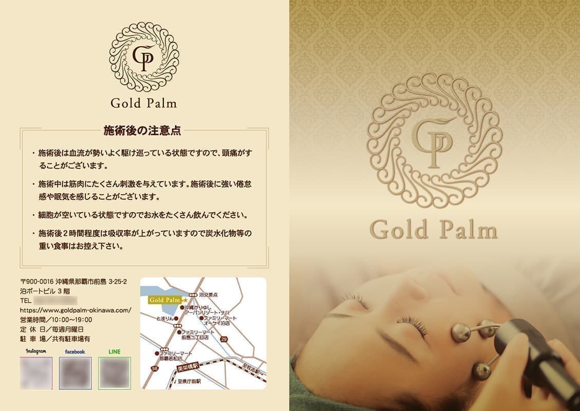 エステサロンの二つ折りパンフレットデザイン1