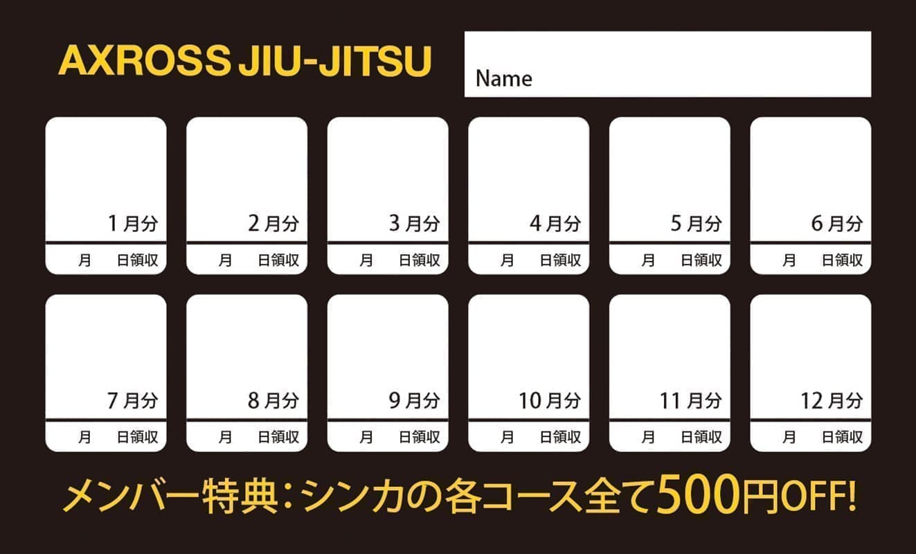 トレーニングジムのポイントカードデザイン