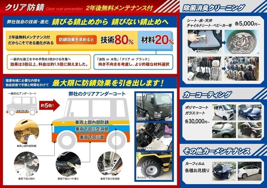 車修理会社の三つ折りパンフレットデザイン2