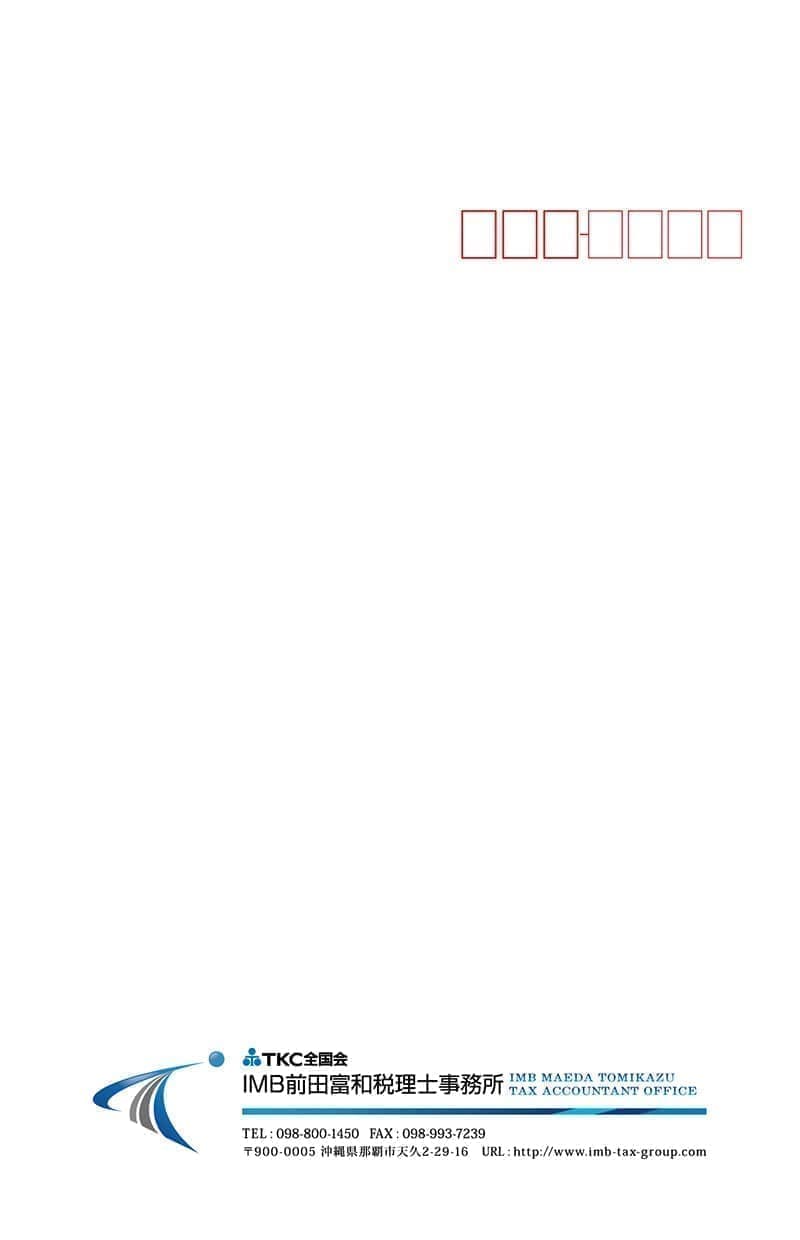 税理士事務所の角2封筒デザイン