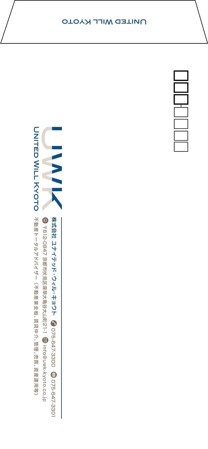 不動産会社の長3封筒デザイン