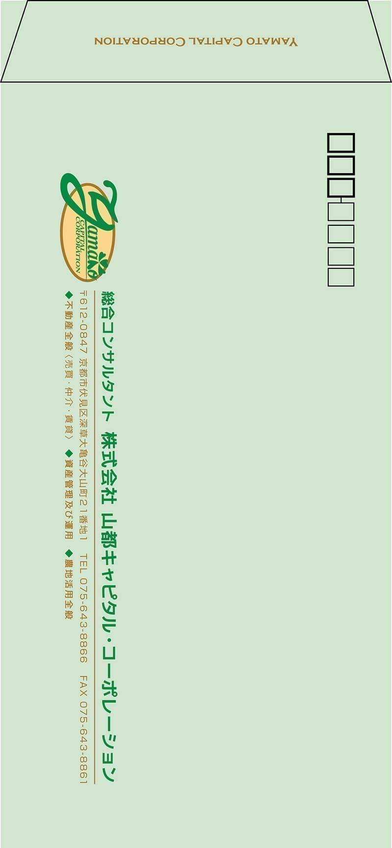 不動産会社の長3封筒デザイン