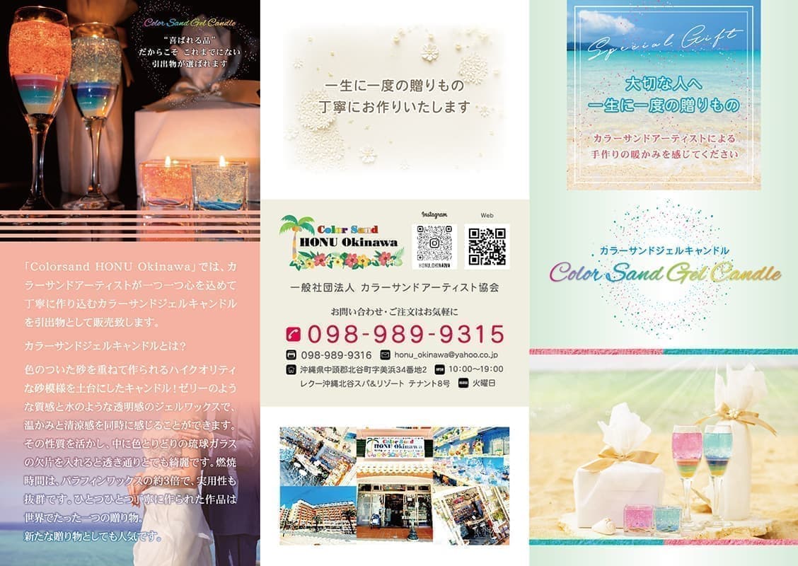 ギフト専門店のギフトパンフレットデザイン1