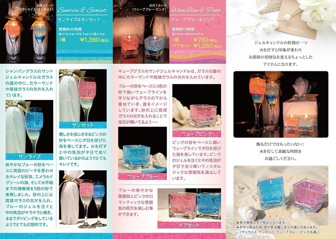 ギフト専門店のギフトパンフレットデザイン2