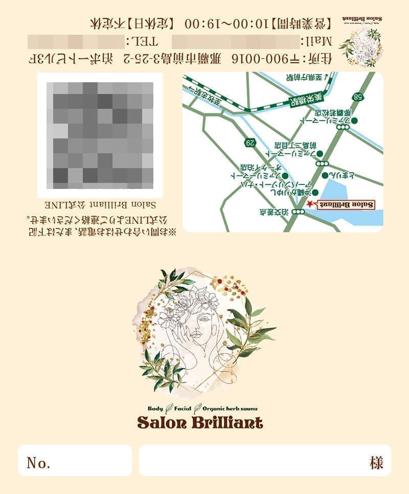 エステサロンの二つ折り予約・回数券カードデザイン