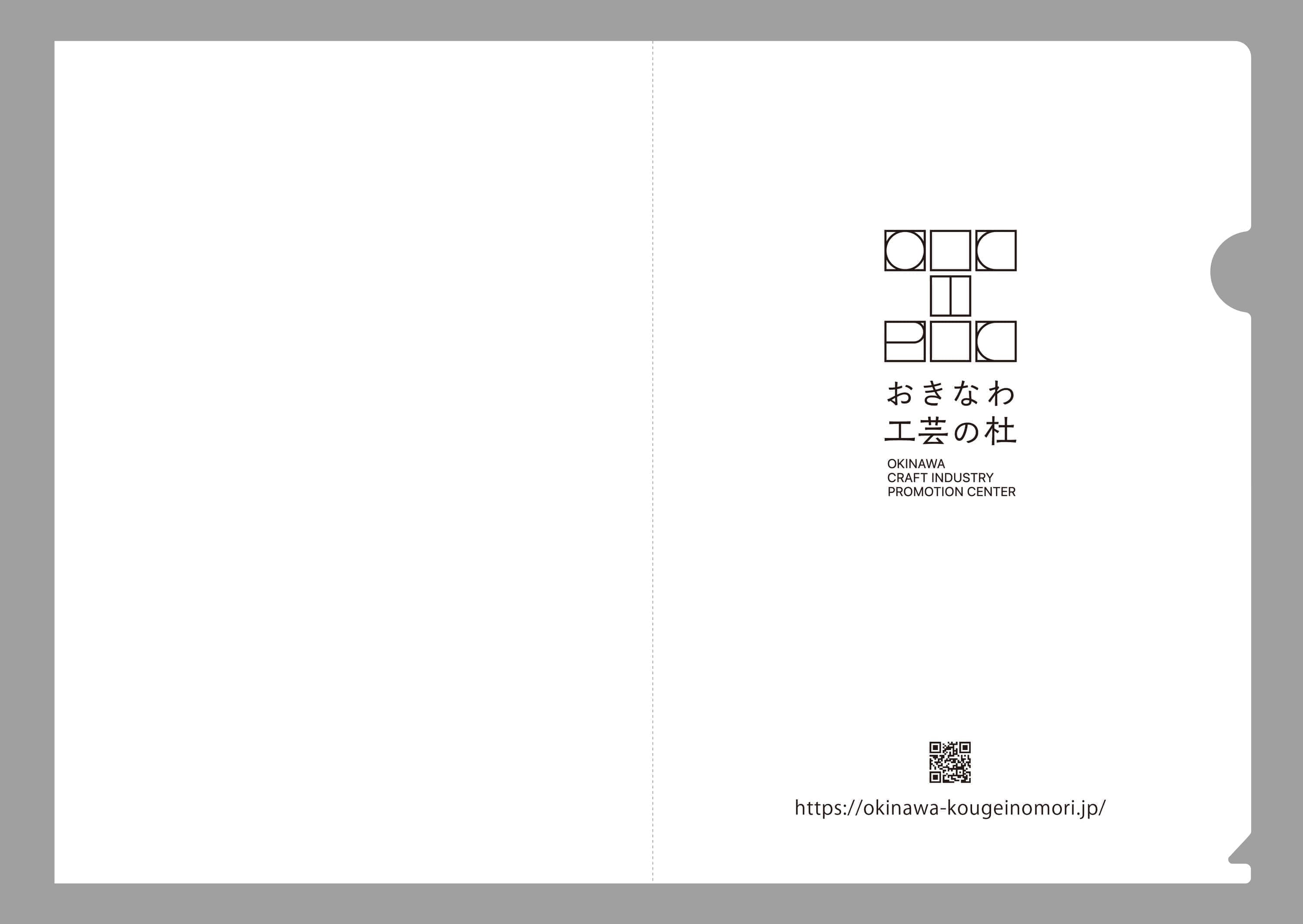 工芸品販売事業のクリアファイルデザイン