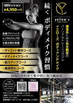 スクールチラシデザイン