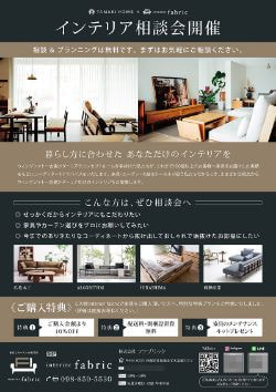 店舗チラシデザイン