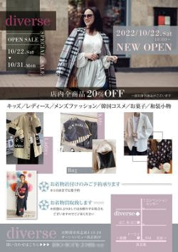 その他チラシデザイン