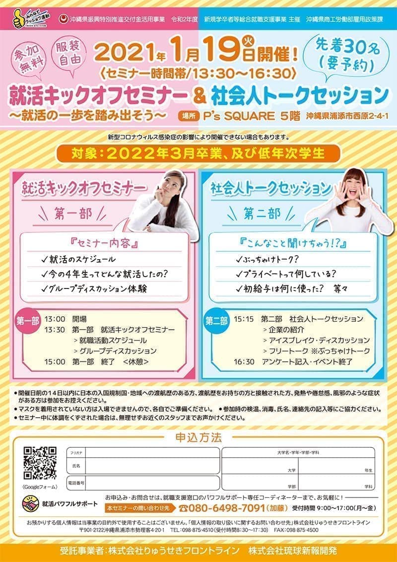 セミナーチラシデザイン