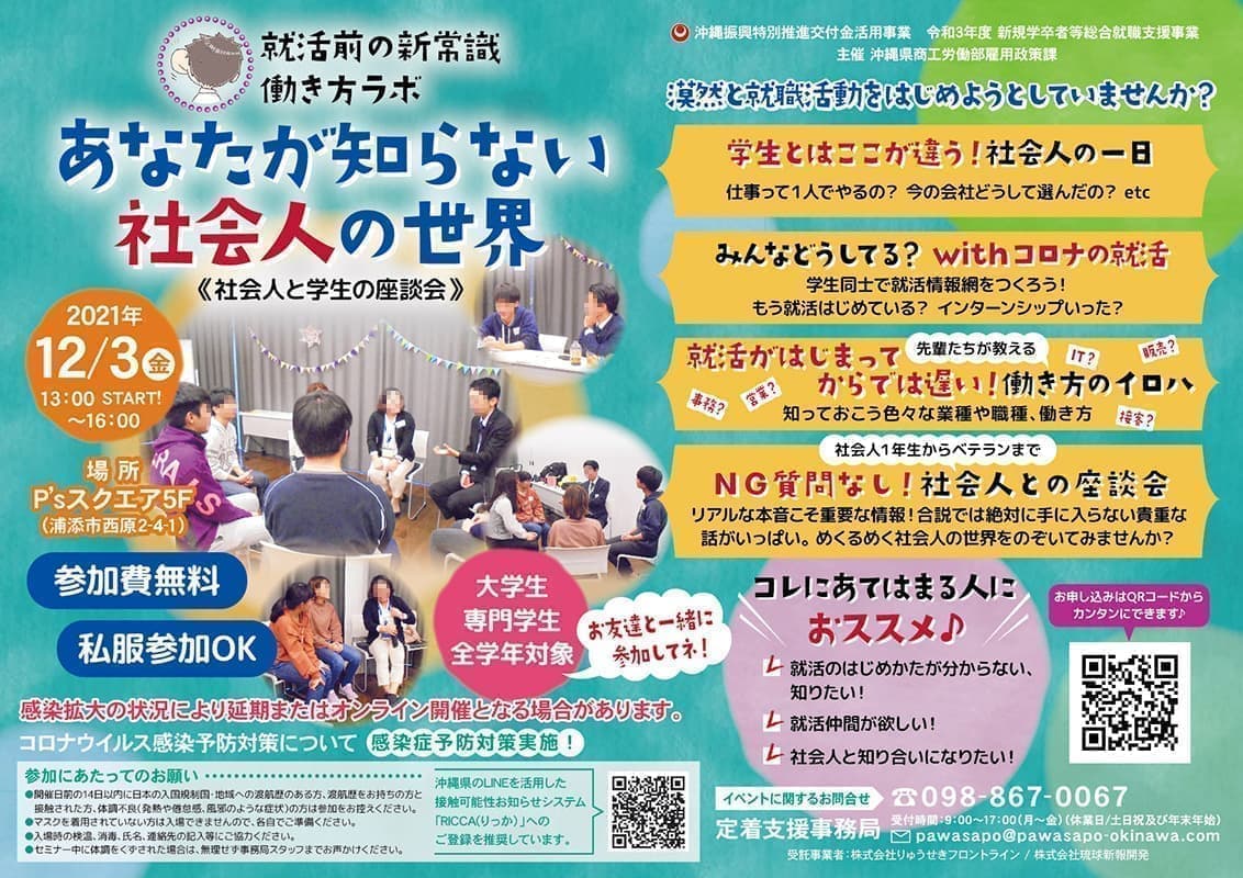 ディスカッションチラシデザイン