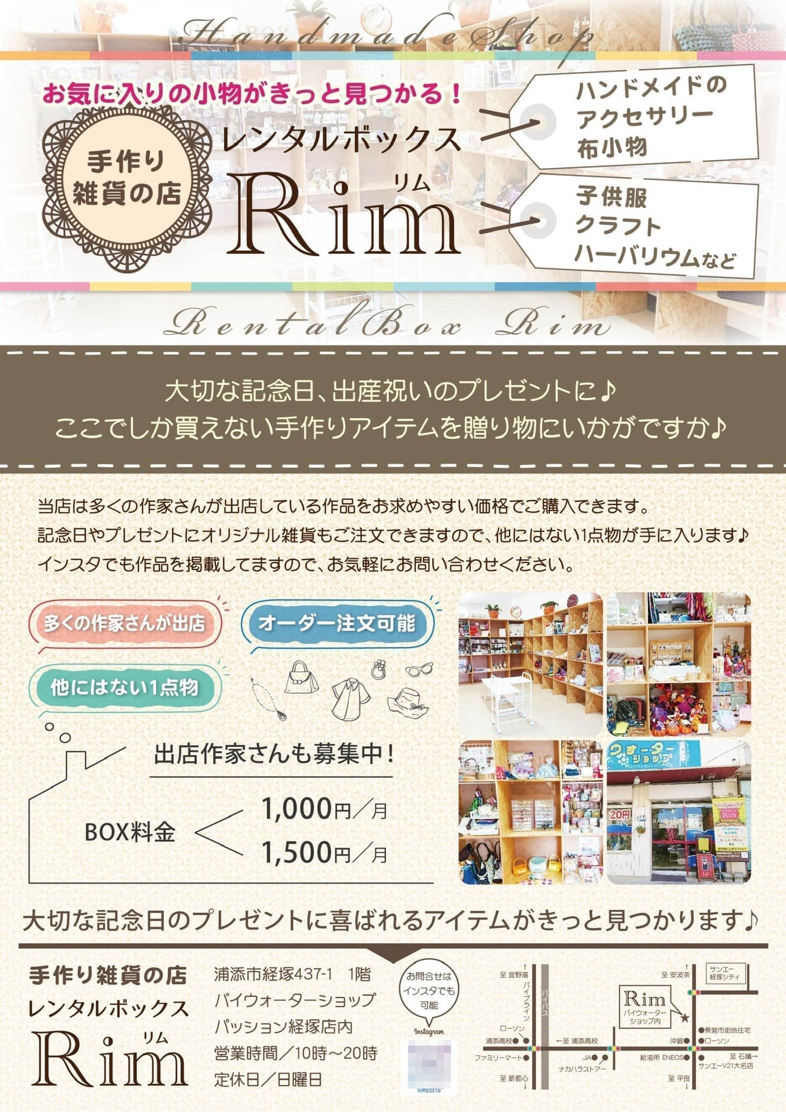 集客チラシデザイン