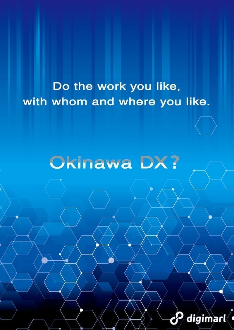 デジタルマーケティング会社の人材採用案内チラシデザイン