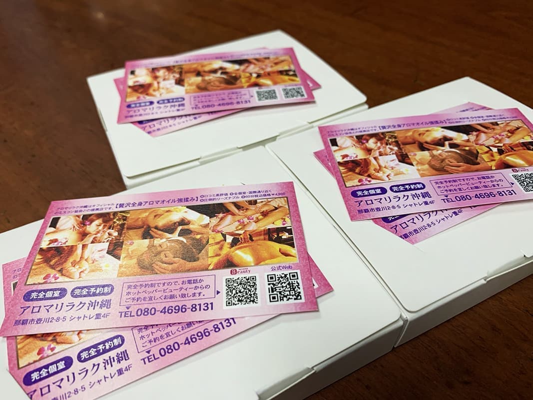 リラクゼーションサロンのショップカードデザイン