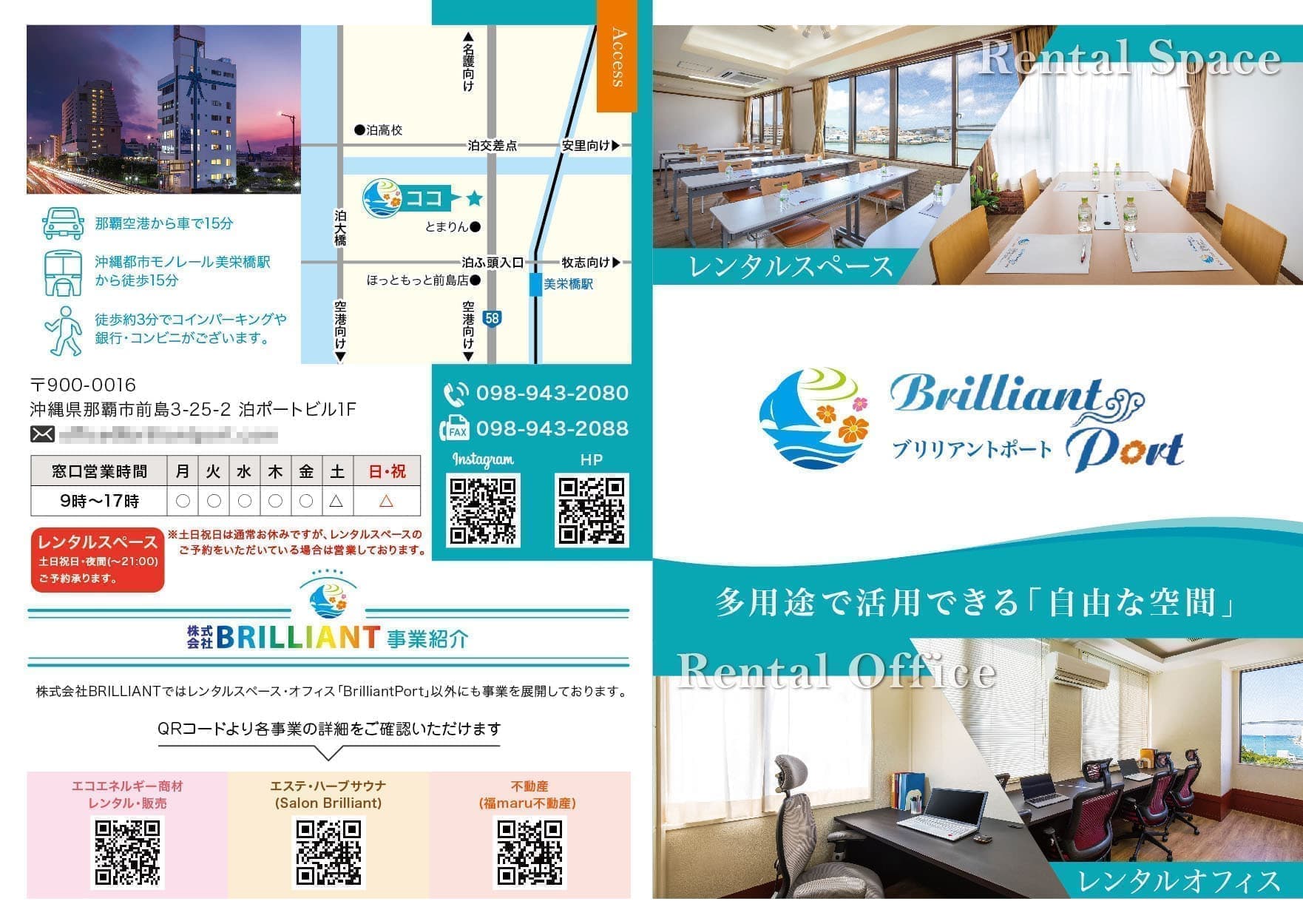 レンタルオフィスのパンフレットデザイン表紙