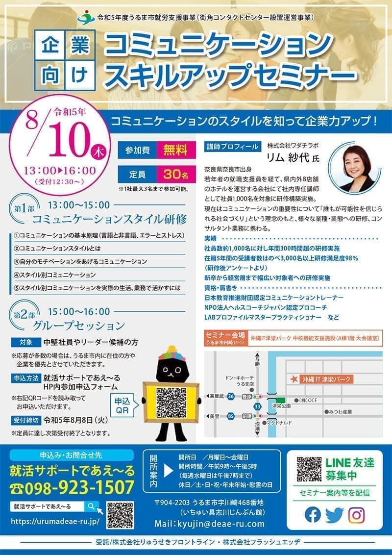 セミナーチラシデザイン